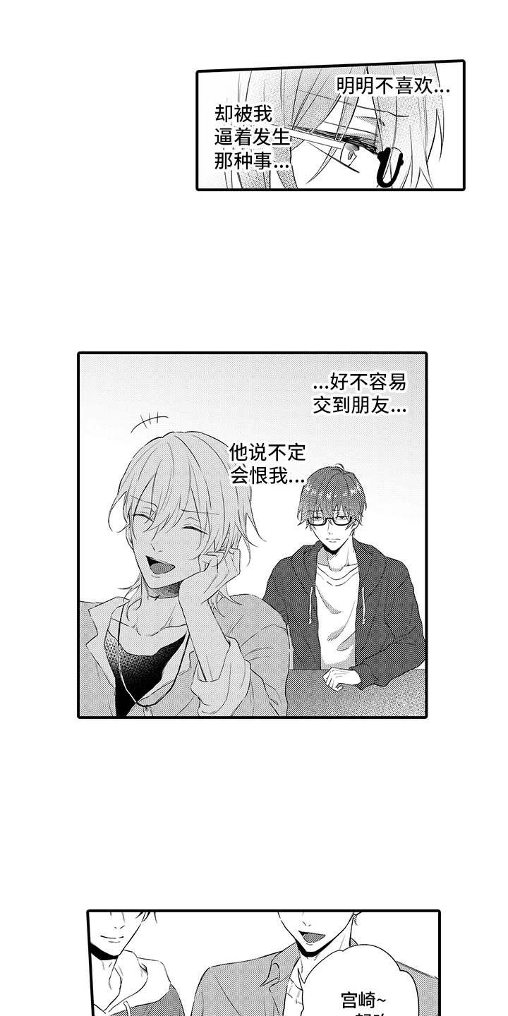 第6章：没有变化3