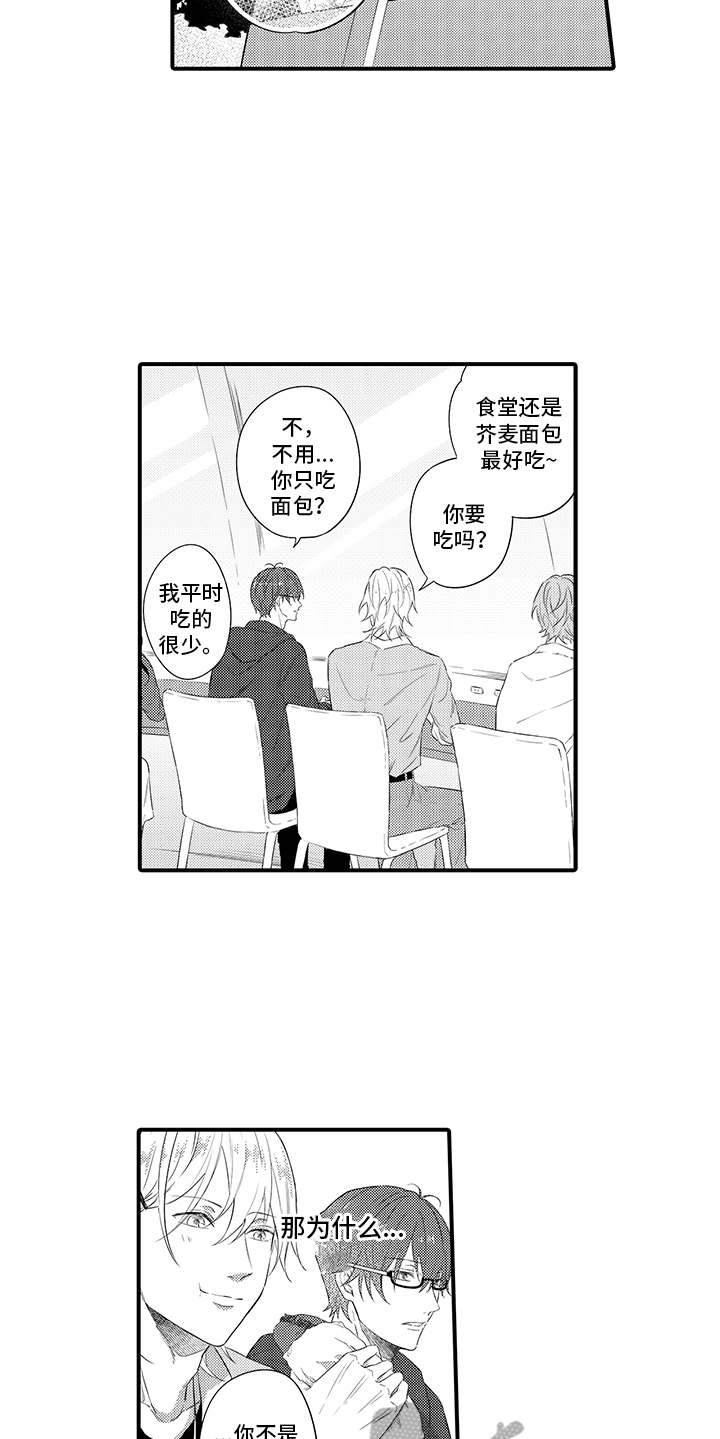 第6章：没有变化8