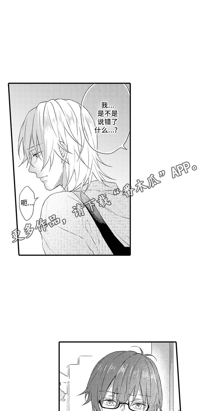 第14章：态度转变5