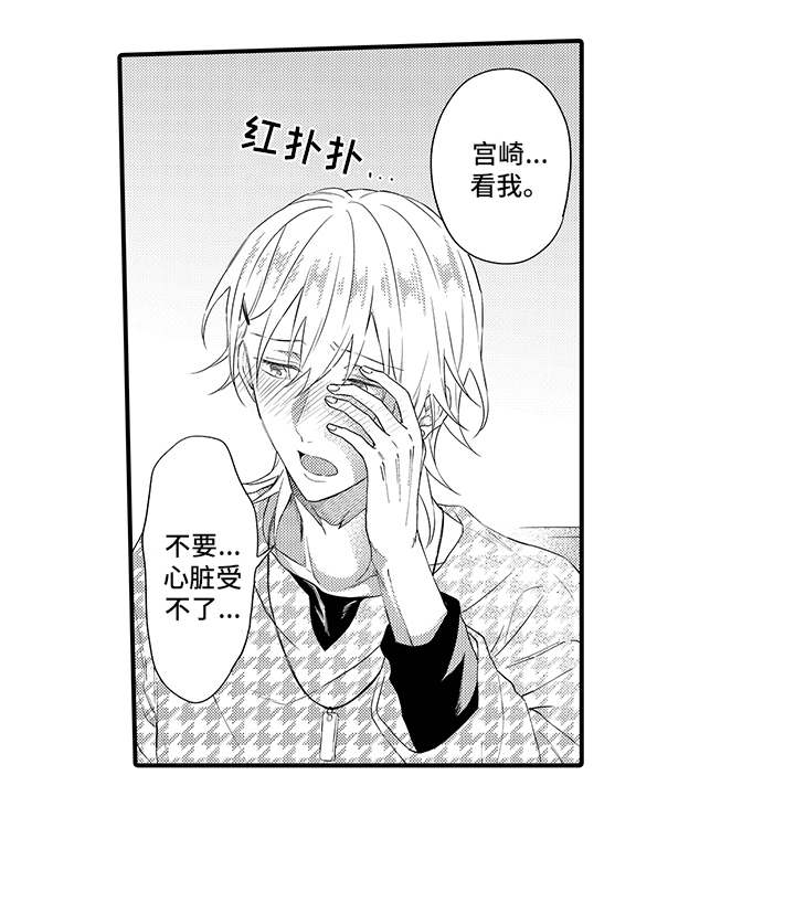第18章：相信16