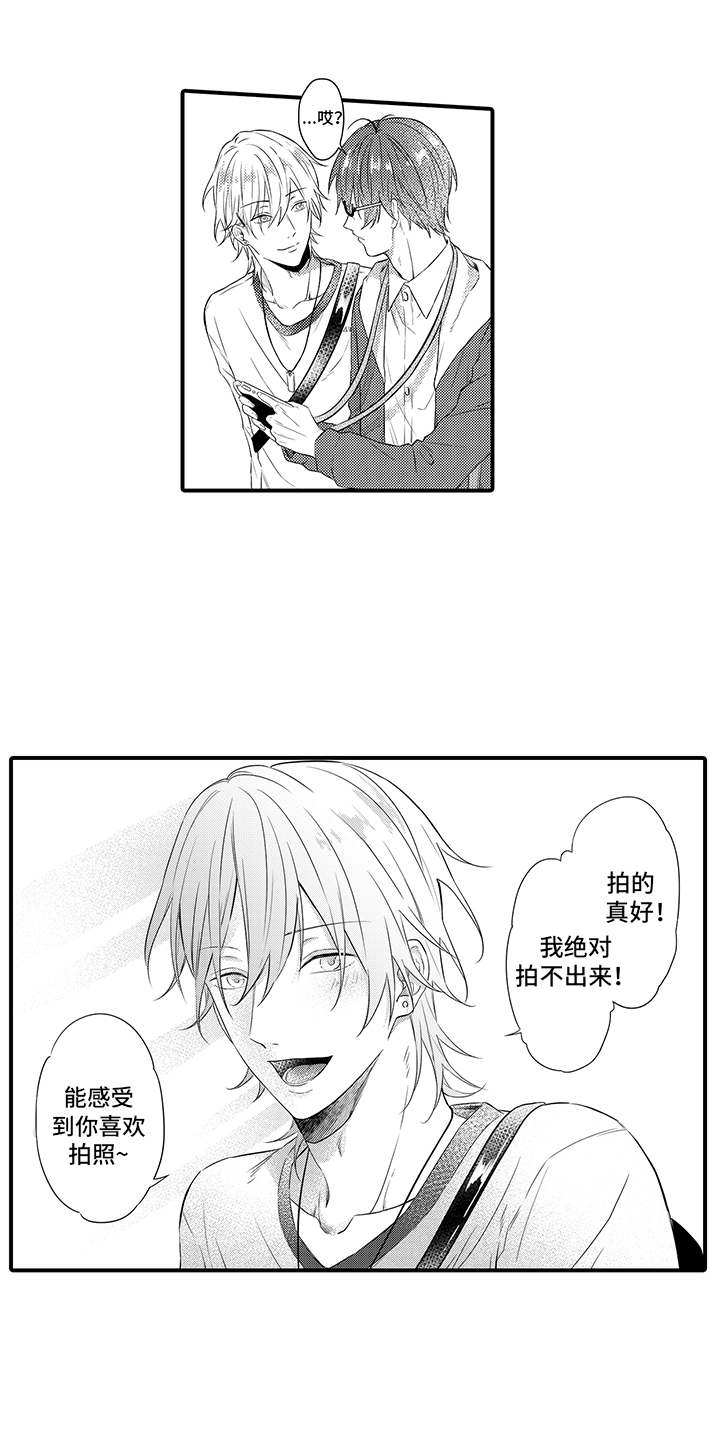 第2章：称赞11