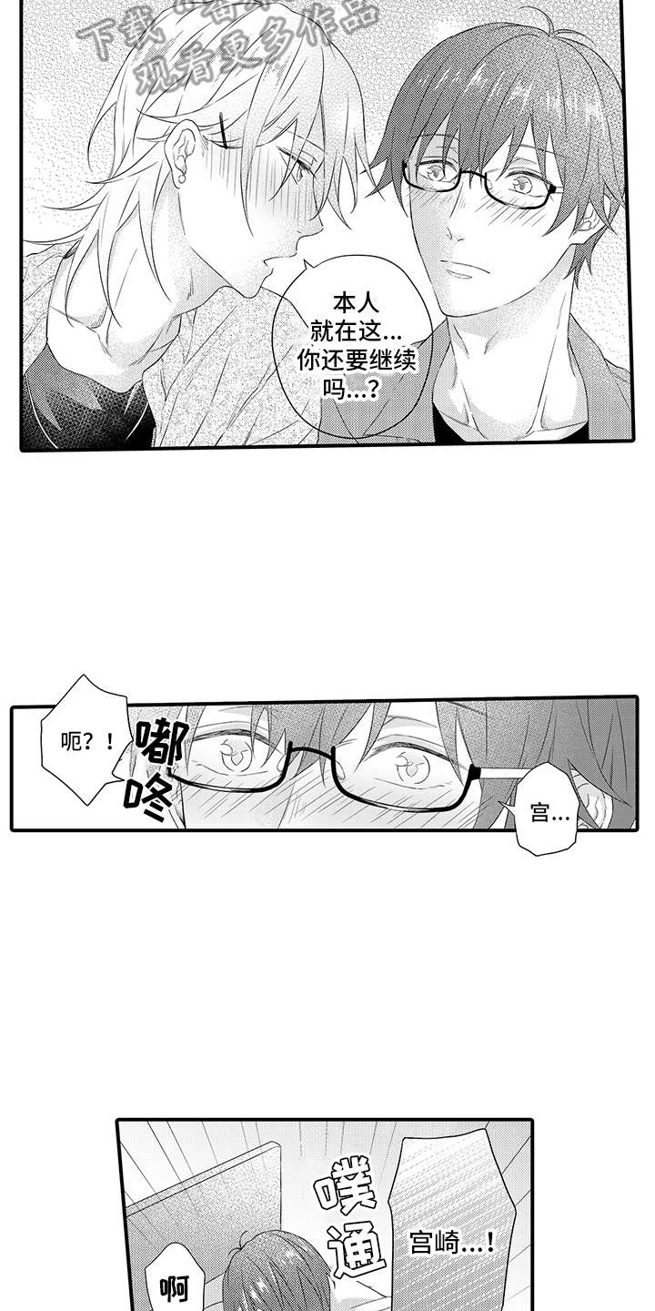 第21章：很幸福（完结）12