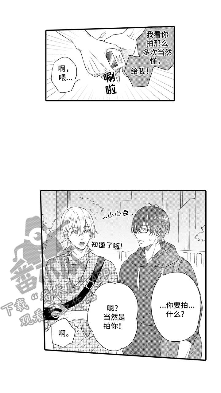 第12章：躲雨17