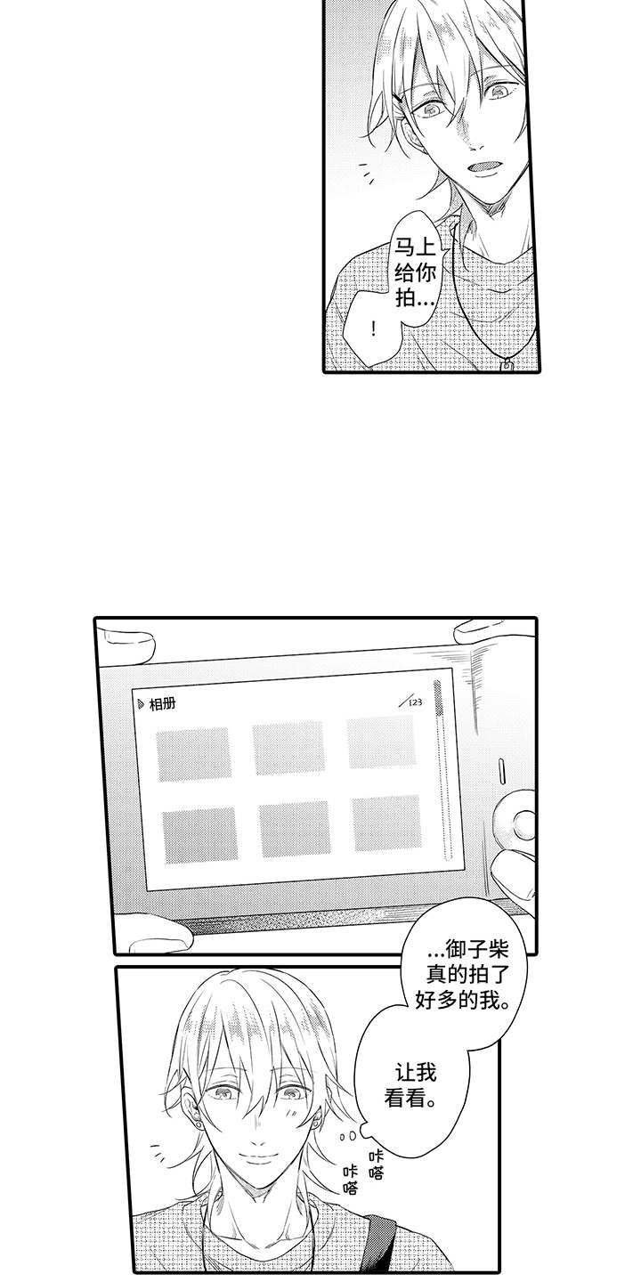 第13章：照片6