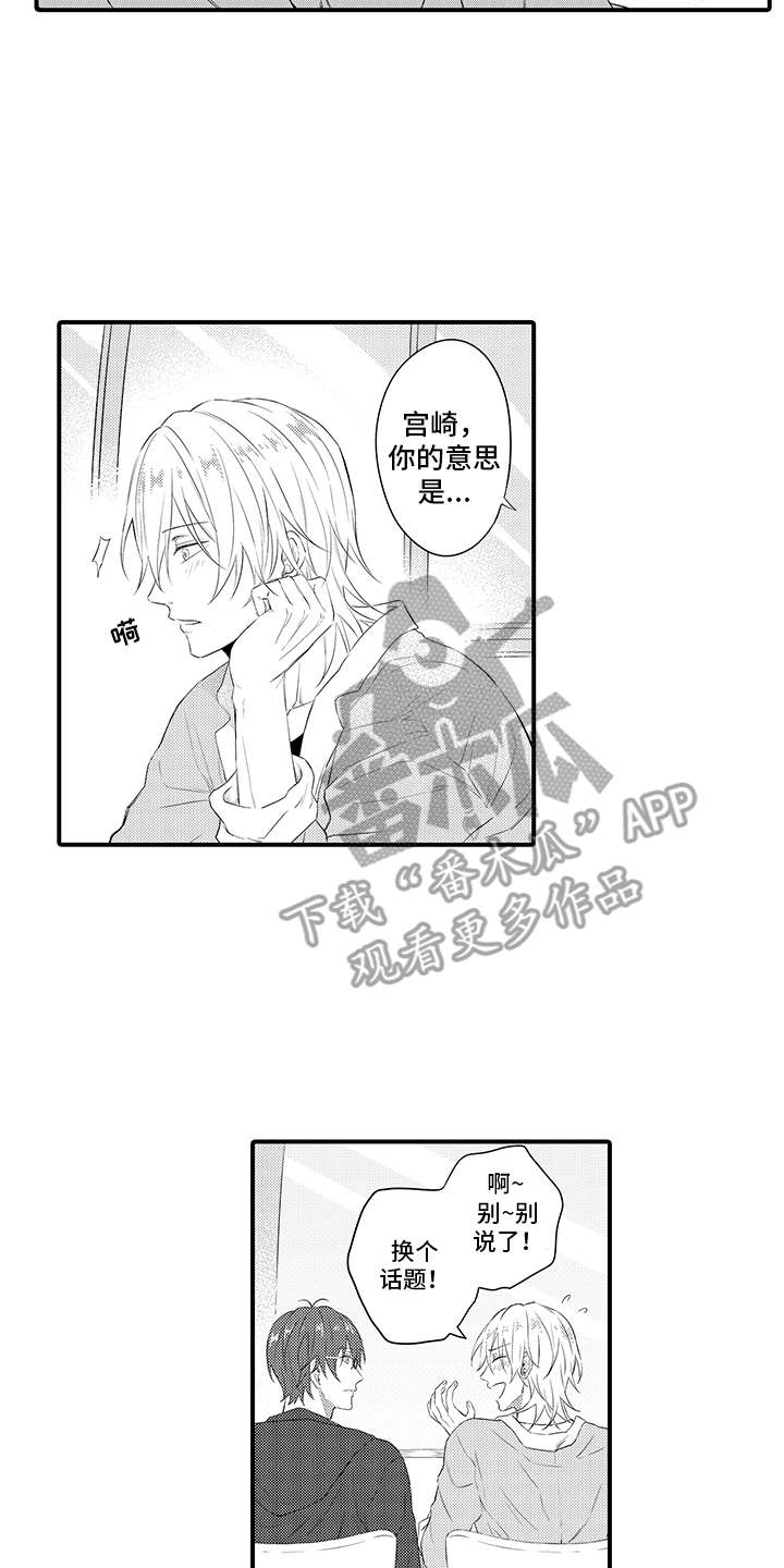 第7章：询问3