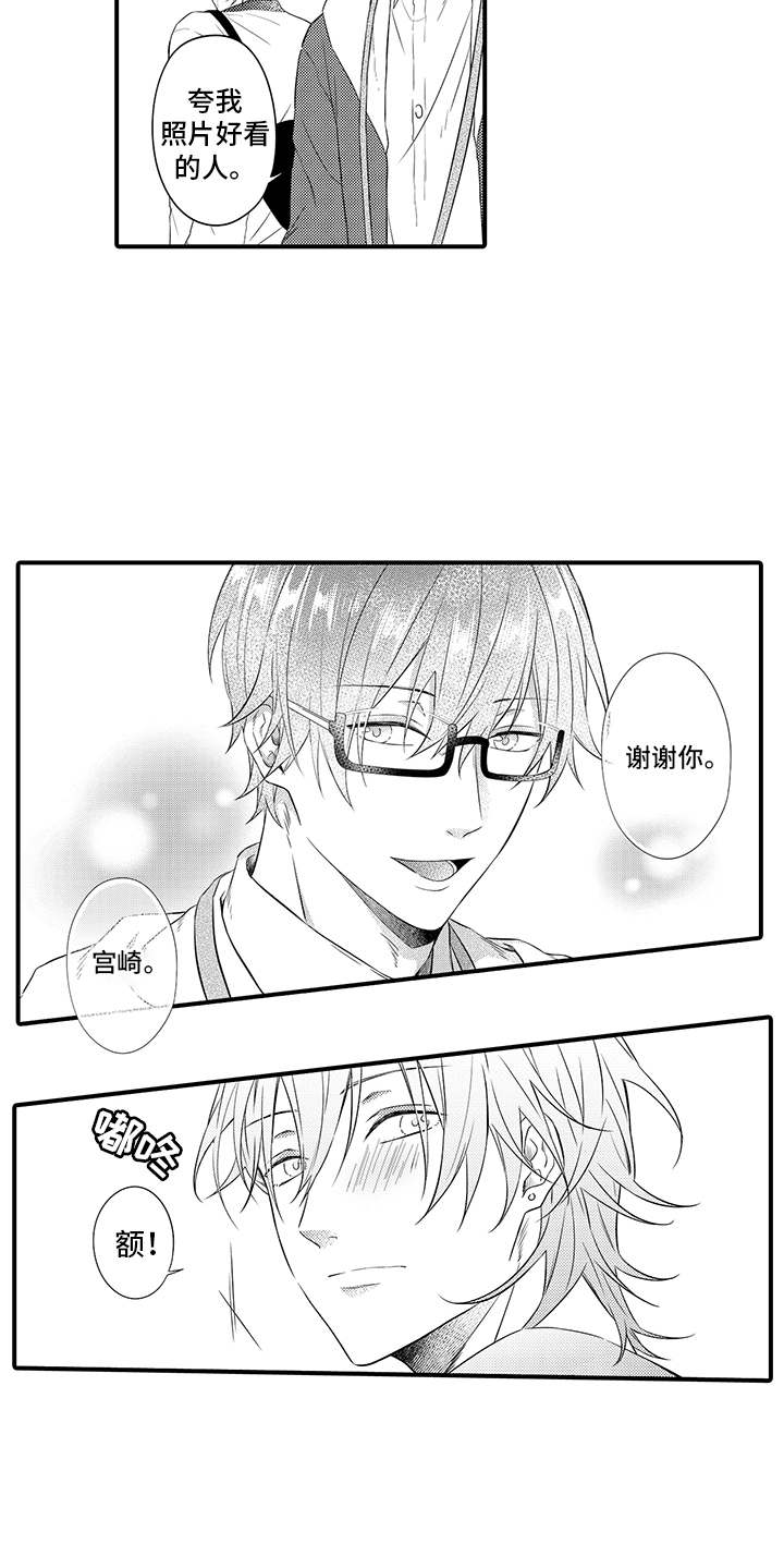 第3章：暗自窃喜8