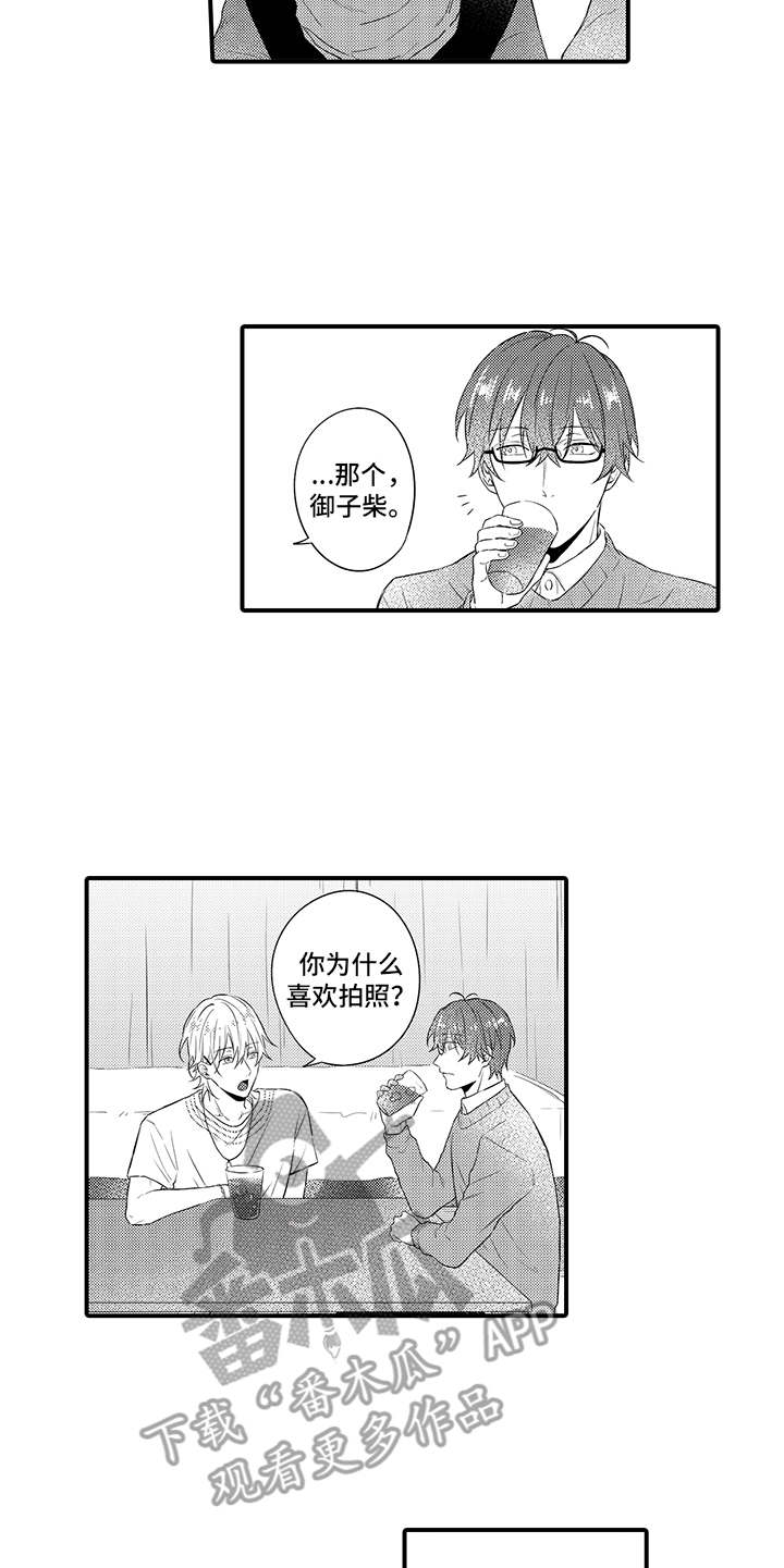 第5章：想要了解4