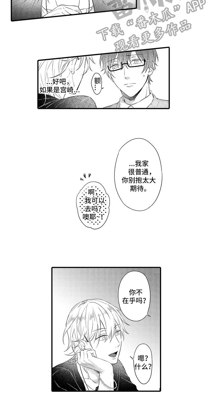 第4章：认可7