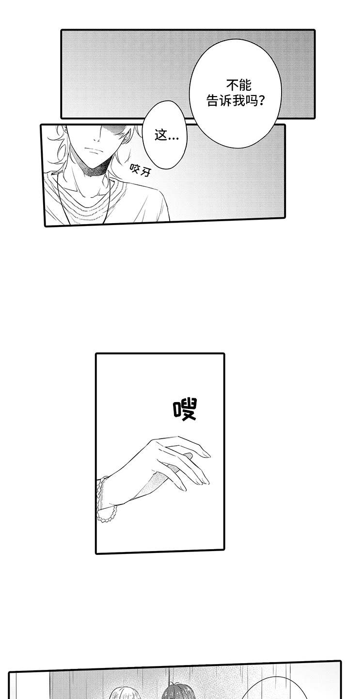 第5章：想要了解9