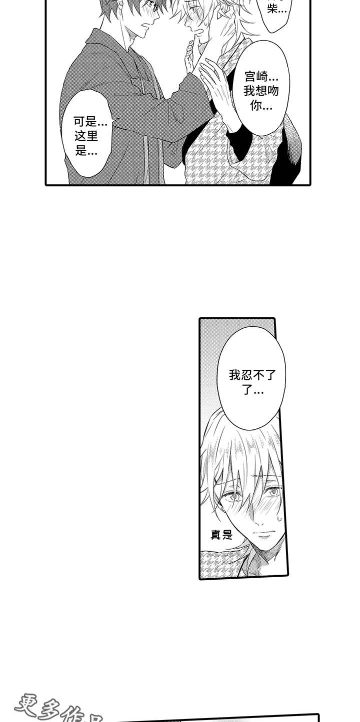 第18章：相信9