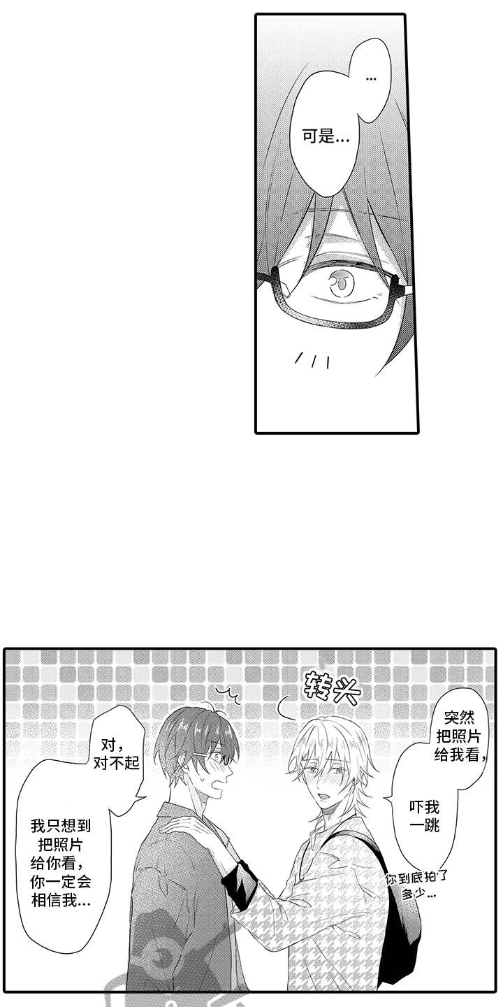 第18章：相信2