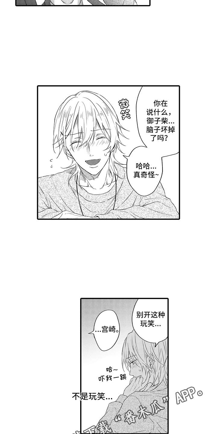 第10章：表白9