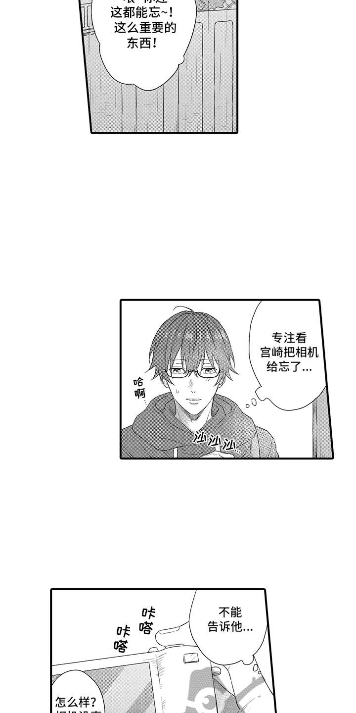第12章：躲雨11