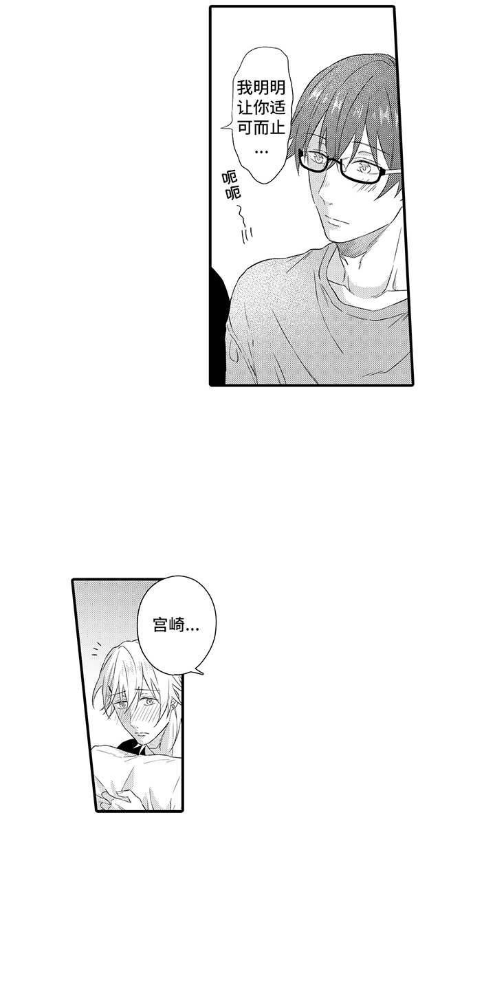 第20章：差不多得了14