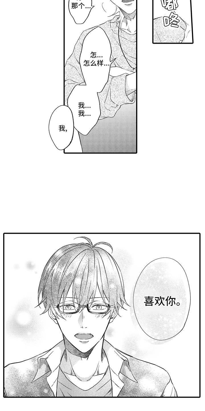 第10章：表白7