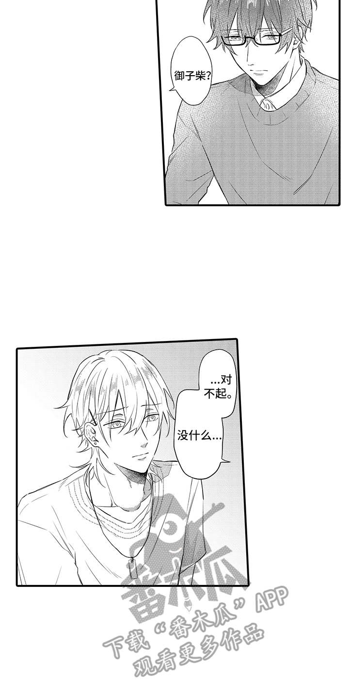 第5章：想要了解8