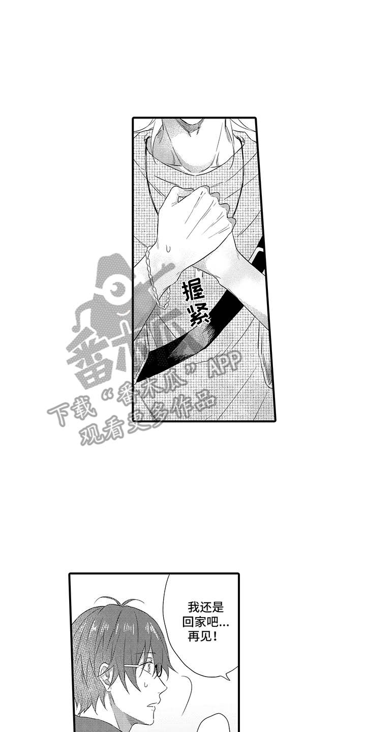第14章：态度转变3