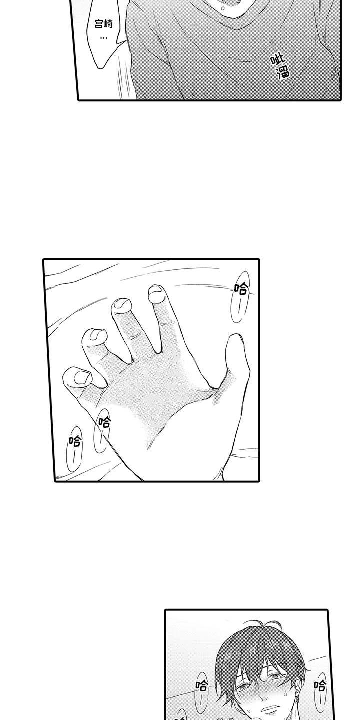 第9章：维护8