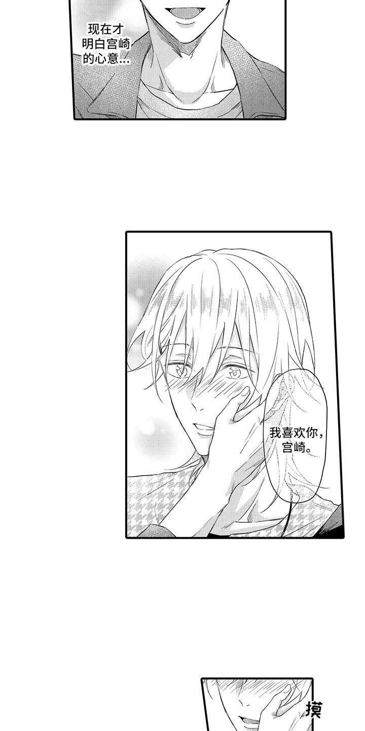 第18章：相信6