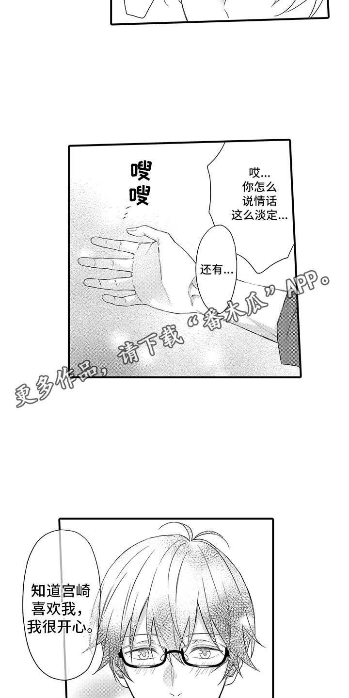 第18章：相信5
