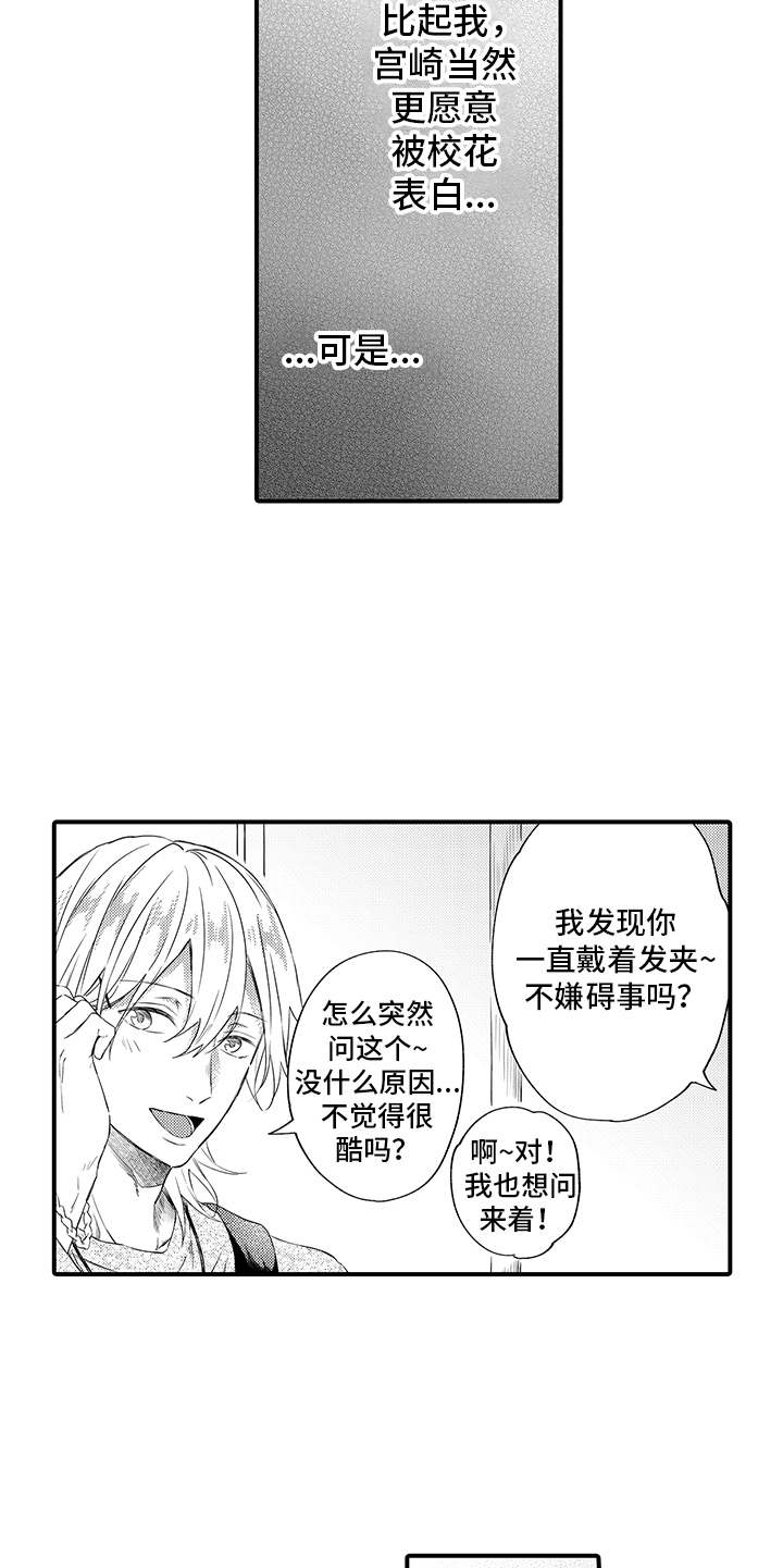 第11章：有话说4