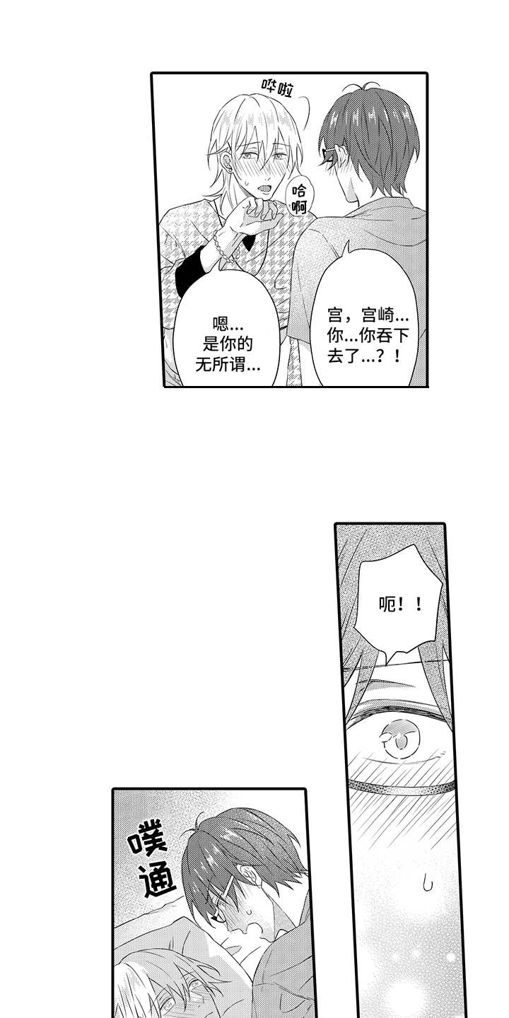 第19章：很认真10
