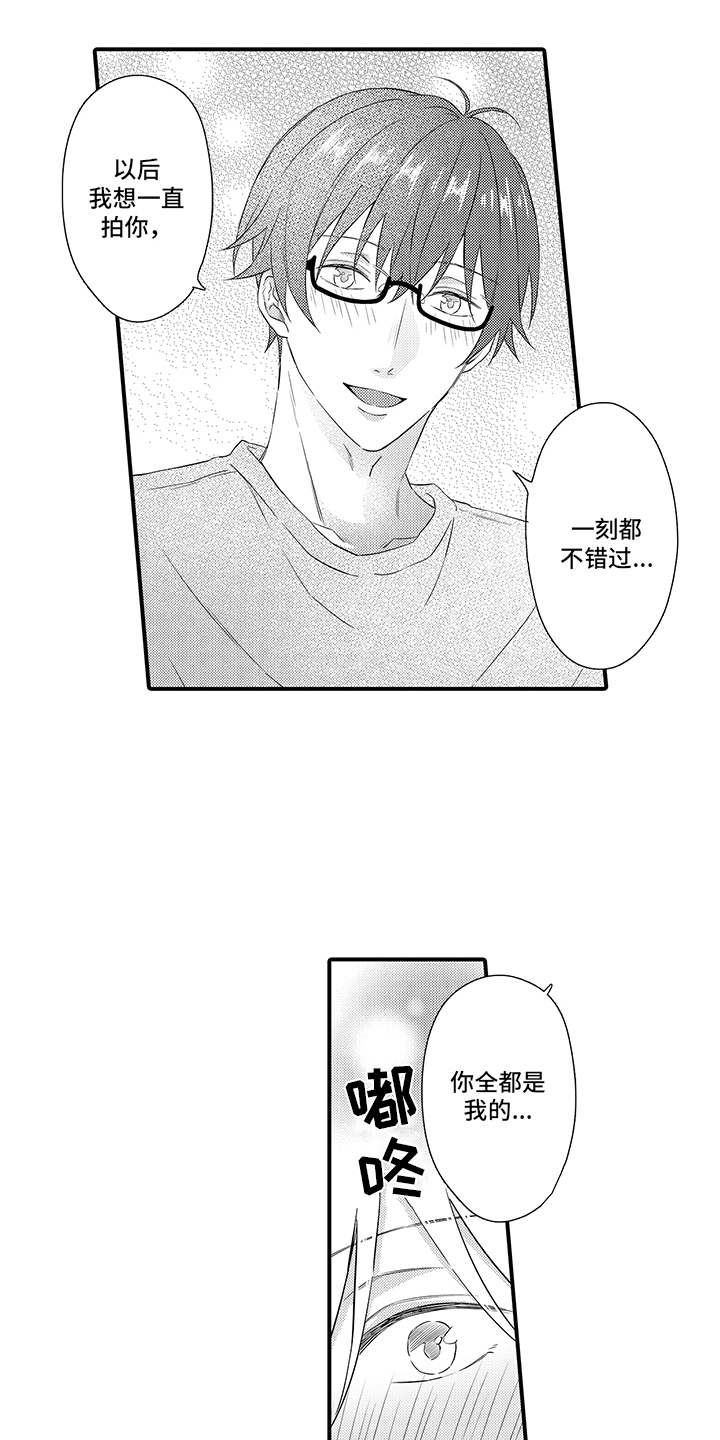 第20章：差不多得了15