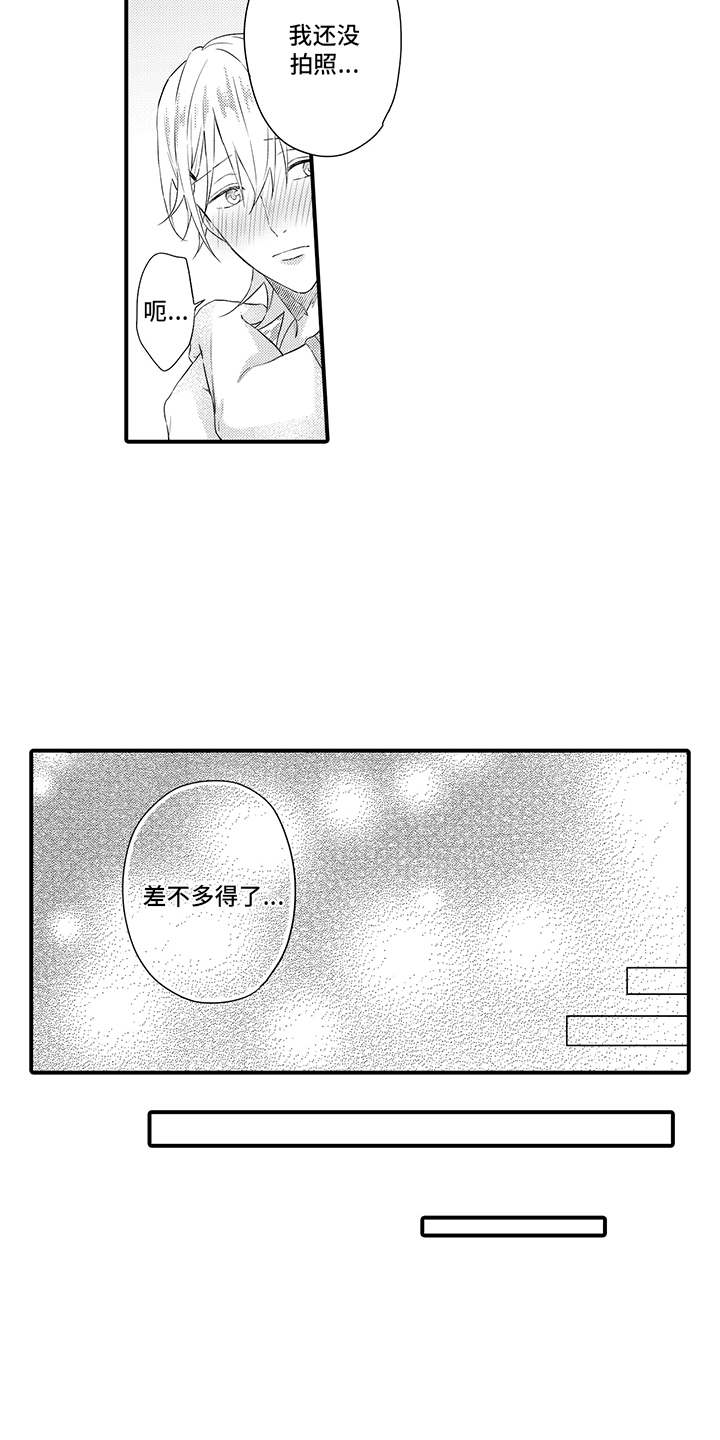 第20章：差不多得了12