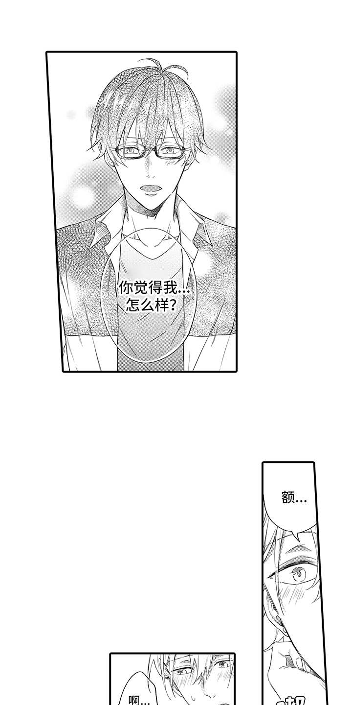 第10章：表白6