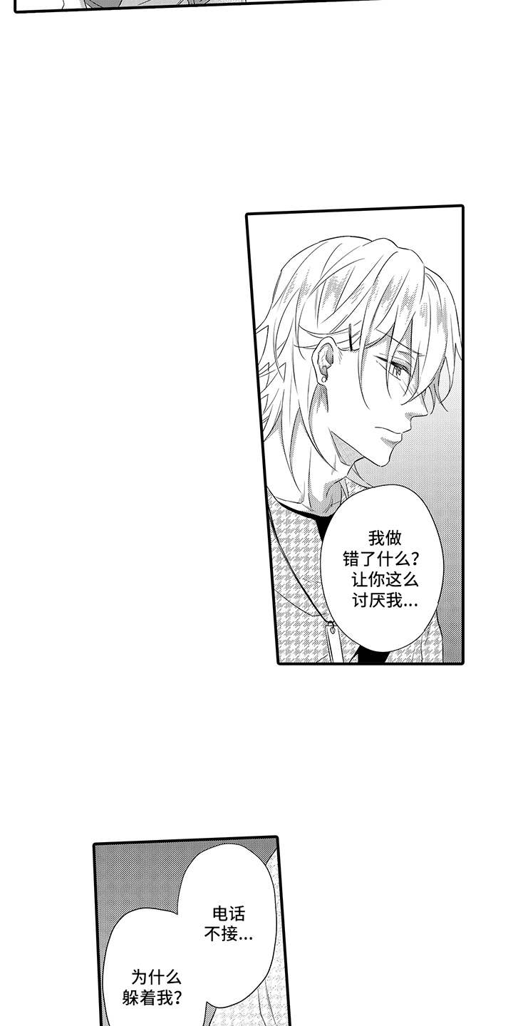 第15章：谈一谈14