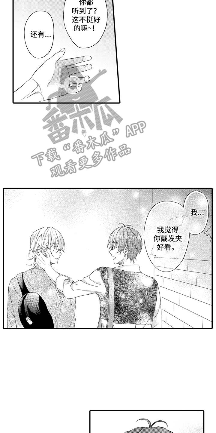 第11章：有话说12