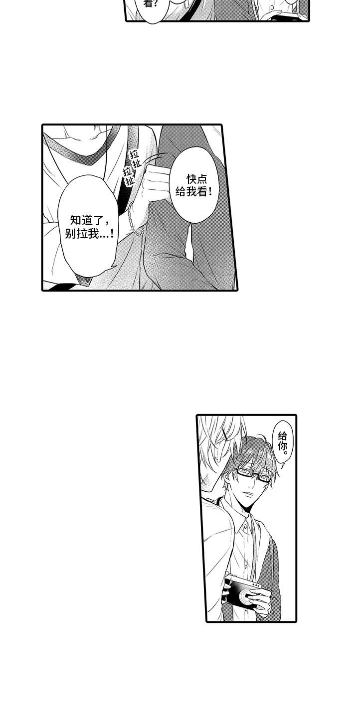 第2章：称赞8