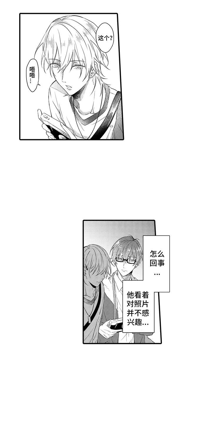 第2章：称赞9