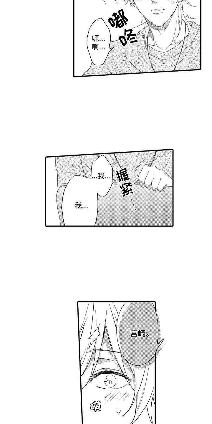 第10章：表白11