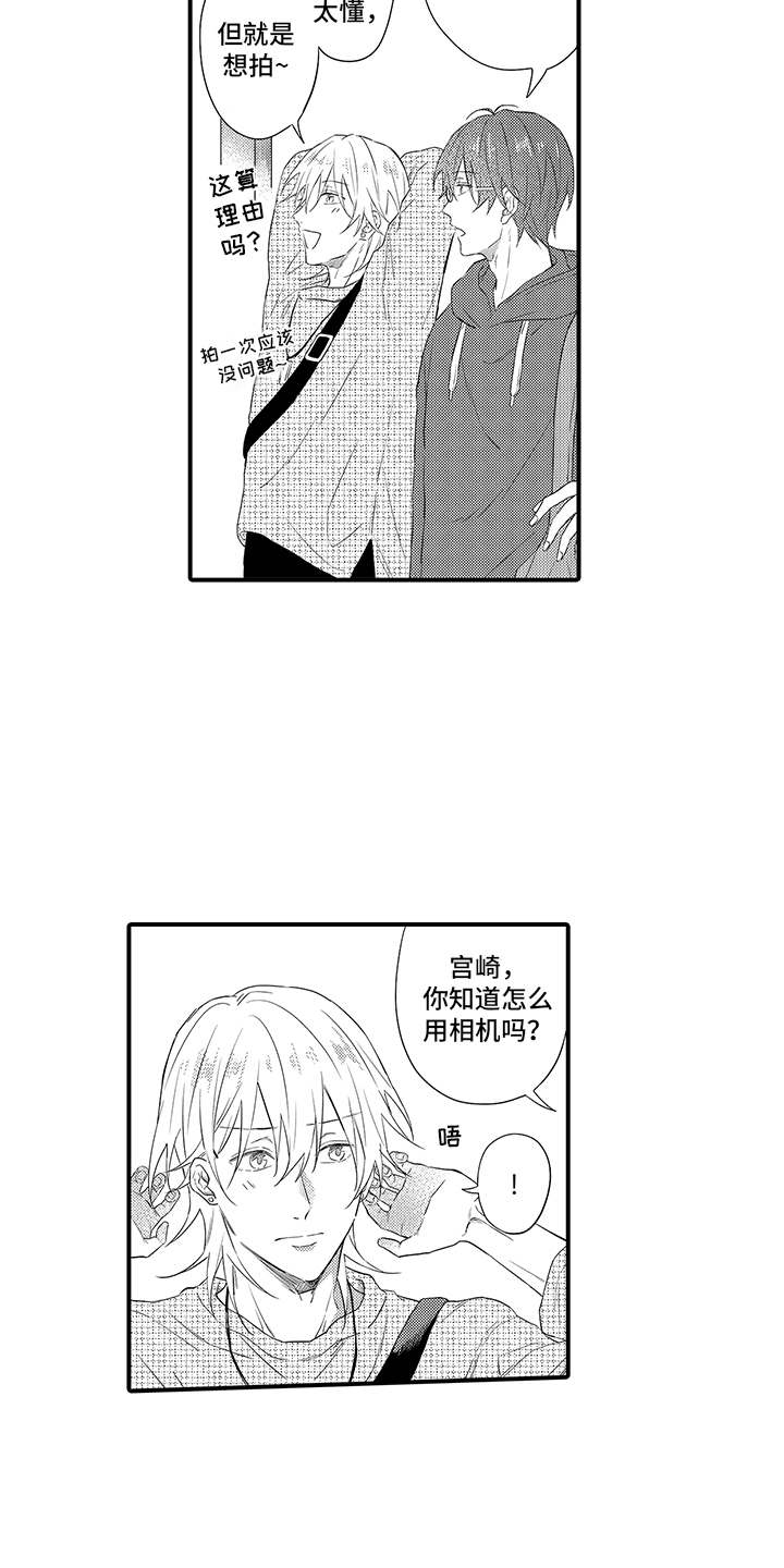 第12章：躲雨16