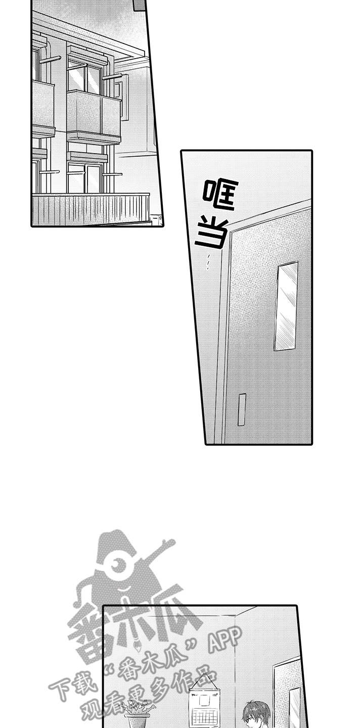 第14章：态度转变14
