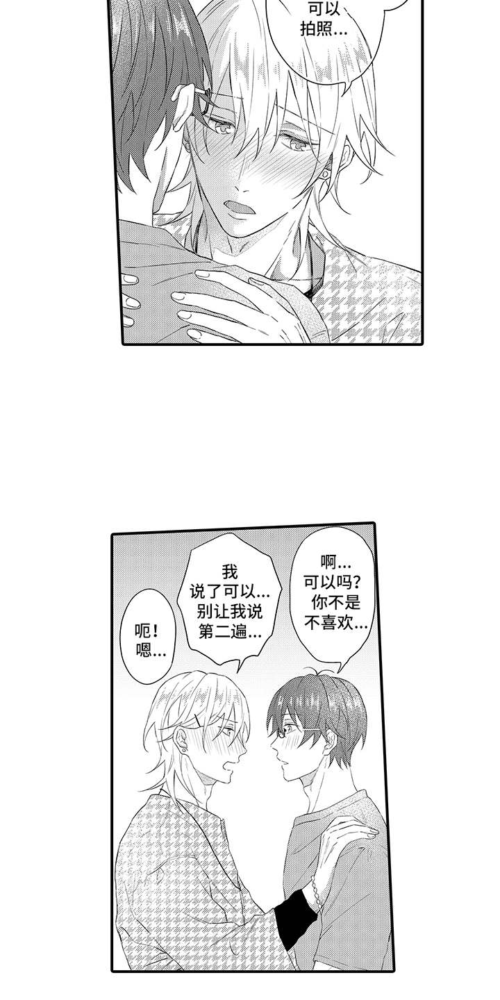 第19章：很认真2