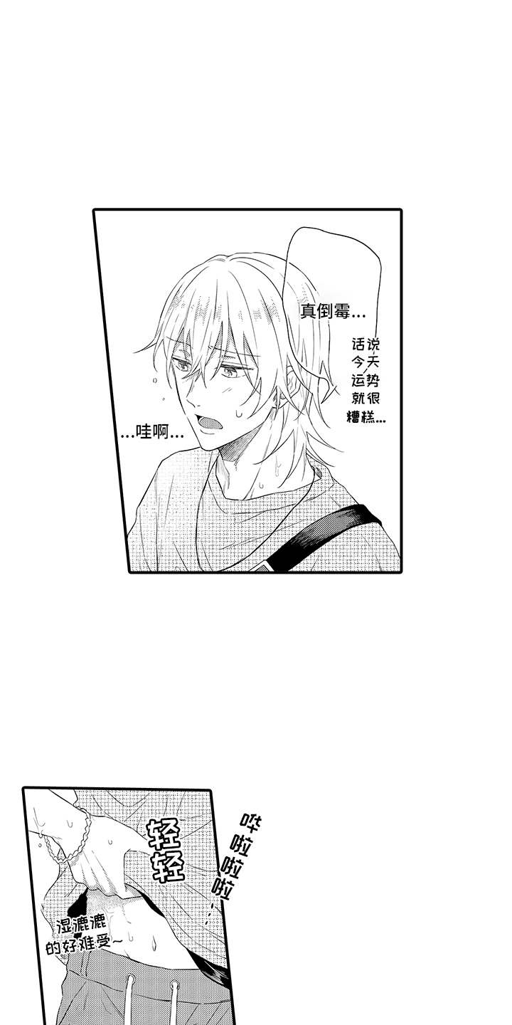 第12章：躲雨8
