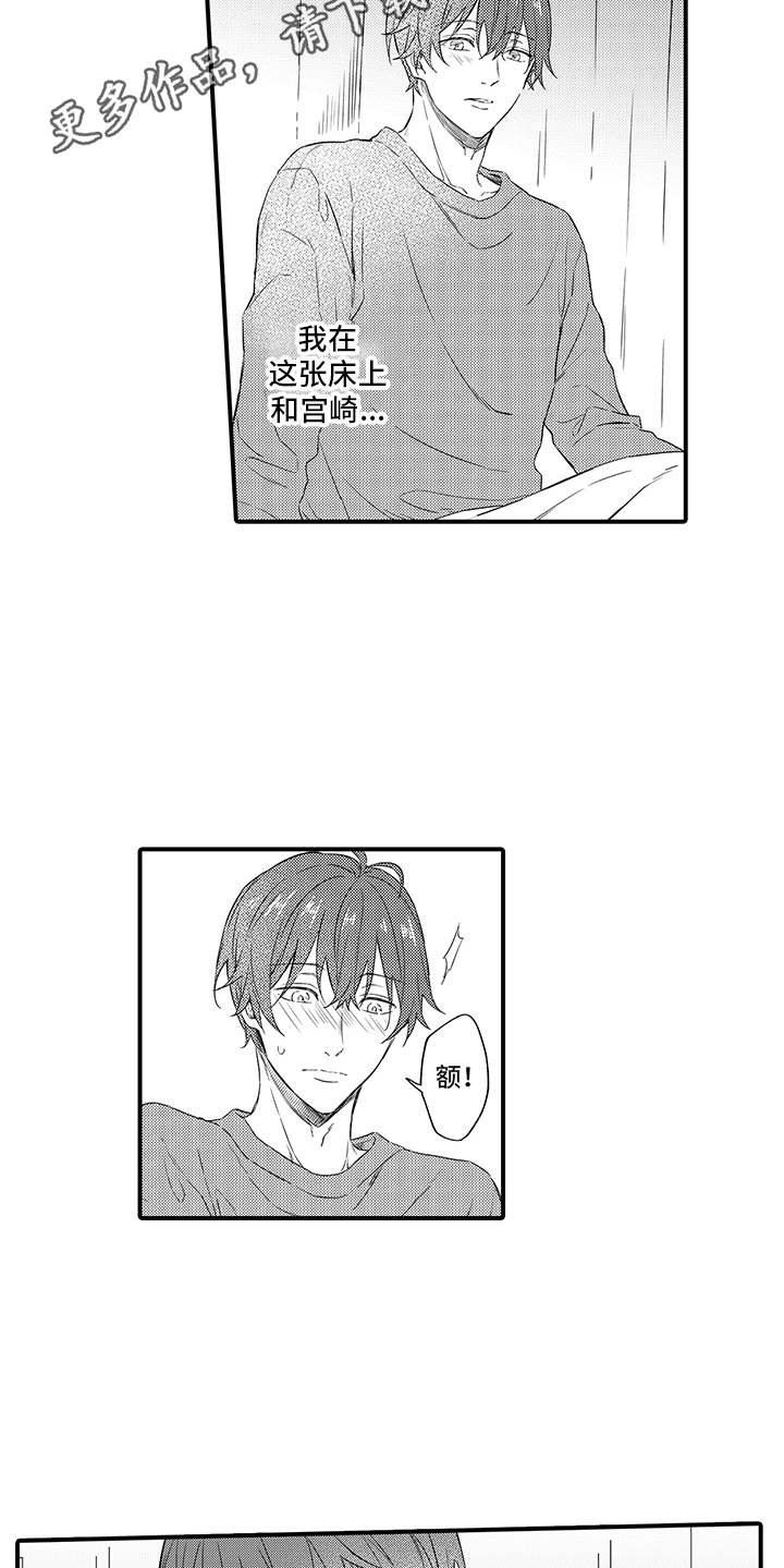 第9章：维护5