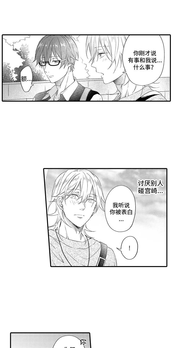 第11章：有话说11