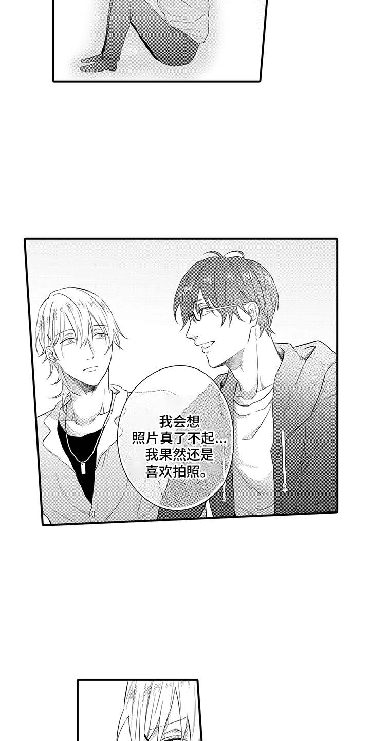 第8章：心跳加速7