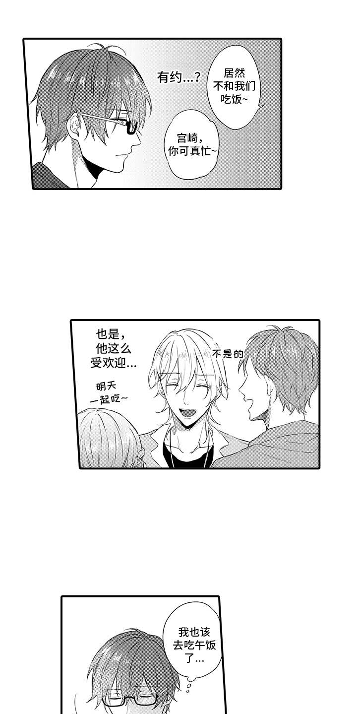 第6章：没有变化5