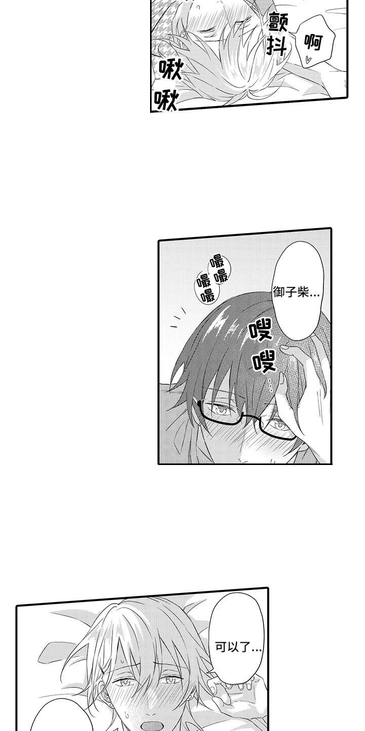 第19章：很认真12