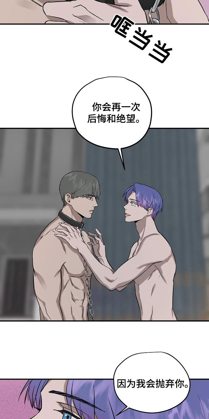 第93章：【番外】只要是你就行14