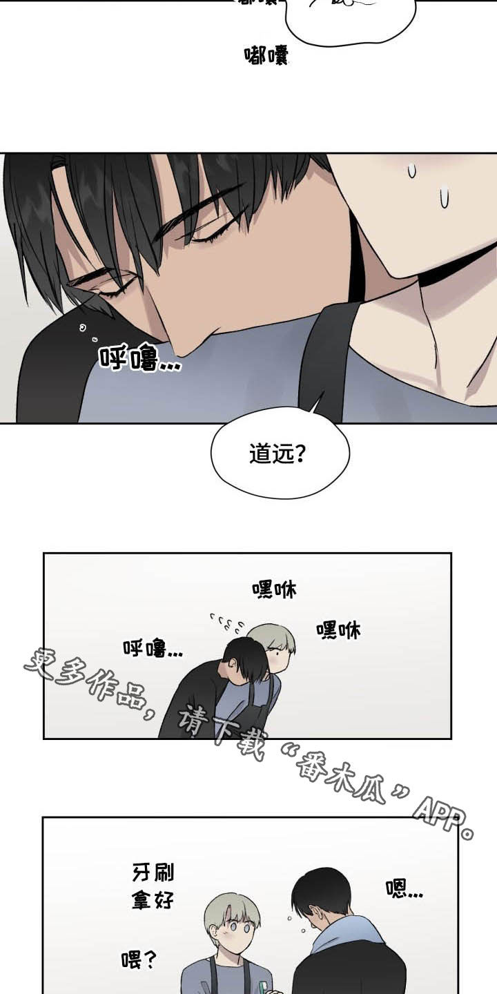 第43章：别做噩梦14