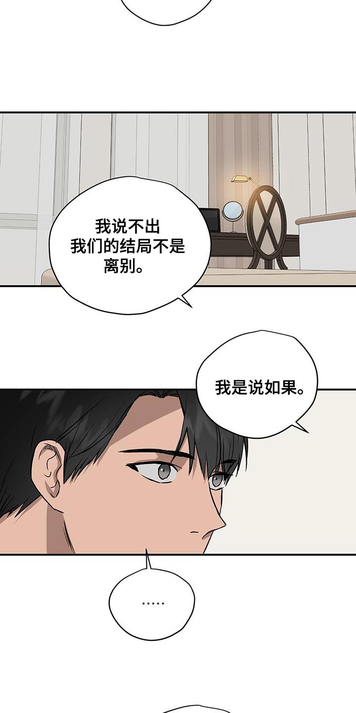 第89章：一定要幸福【完结】5