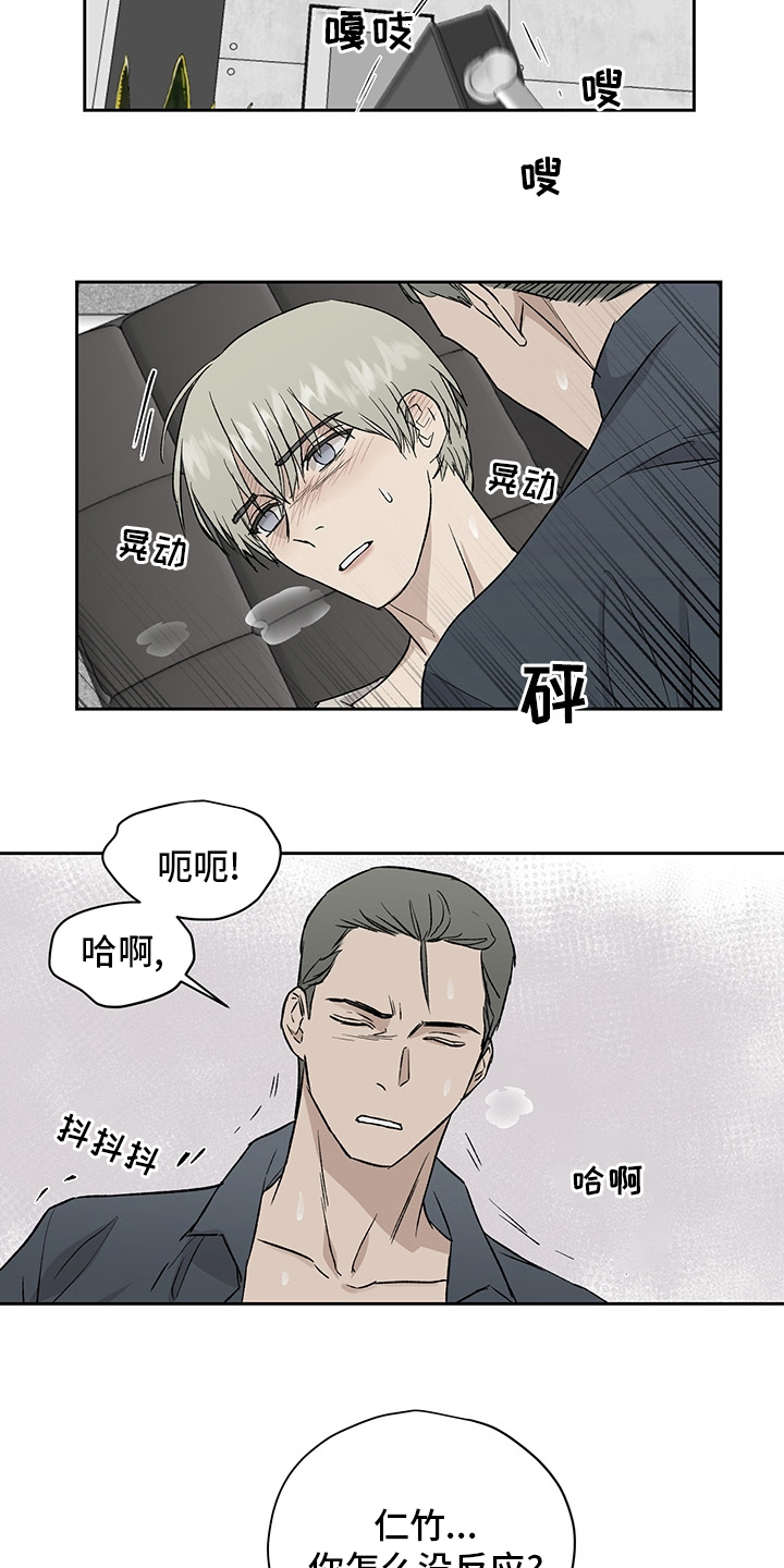 第50章：在听吗9