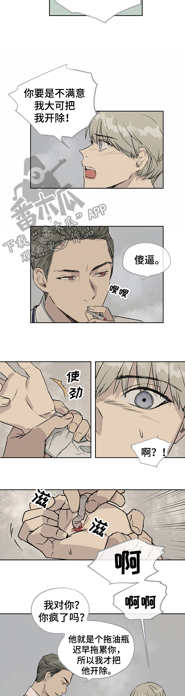 第20章：开除3