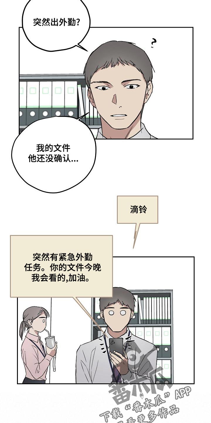 第72章：工作时间13
