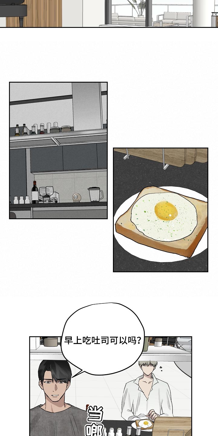 第65章：劈腿4